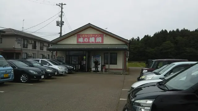 こだわりラーメン 味の横綱