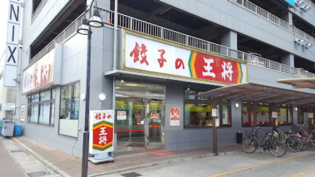 Gyoza no Ohsho - Sugaharadori