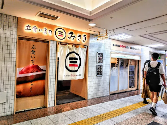 Standing Sushi Misaki - Shinjuku Keio Mall