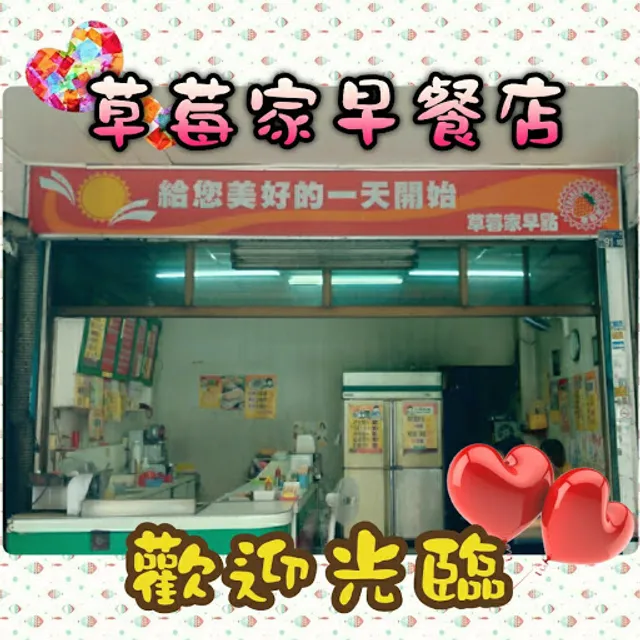 Caomei Jia Breakfast Restaurant