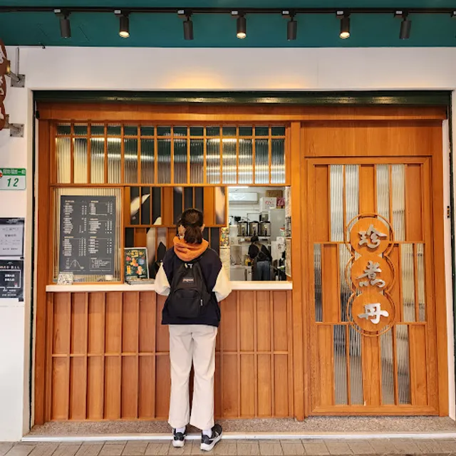 TRUEDAN Zhongzheng Nanmen Shop