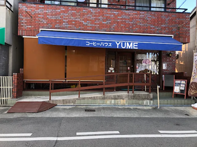 コーヒーハウス YUME