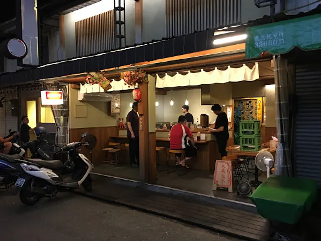 錦町燒餃「原正義餃子」