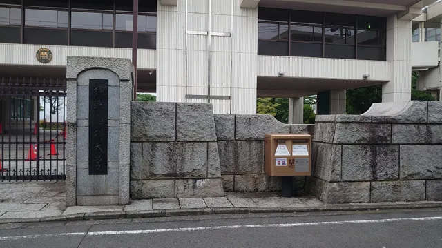 Yokohama College of Commerce, Tsurumi Campus