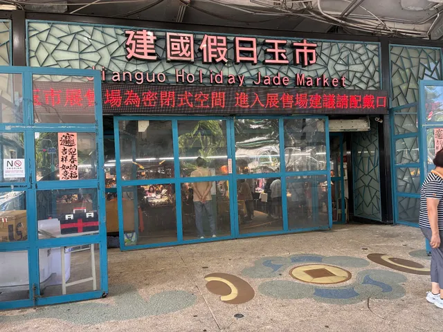 Jianguo Holiday Jade Market