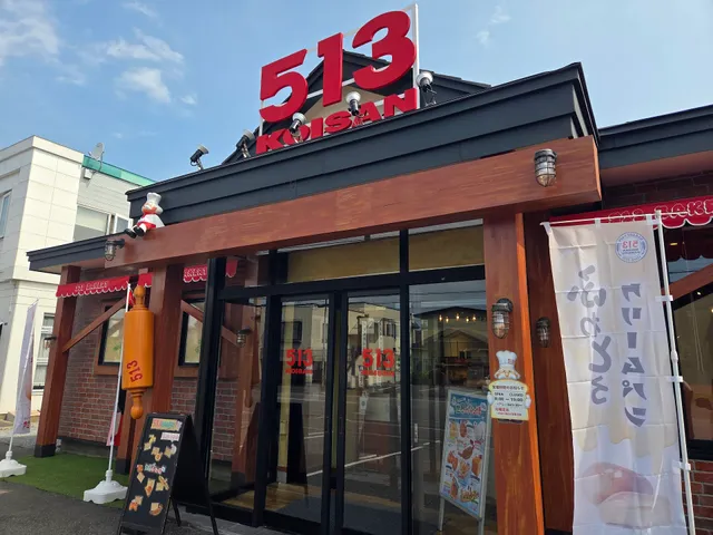 513BAKERY 函館店