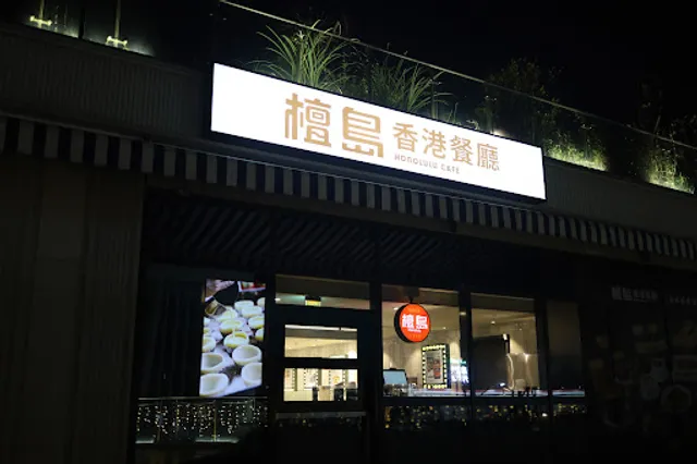 Honolulu Cafe Keelung Branch