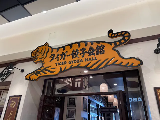 Tiger Gyoza Kaikan Aeon Mall Morioka