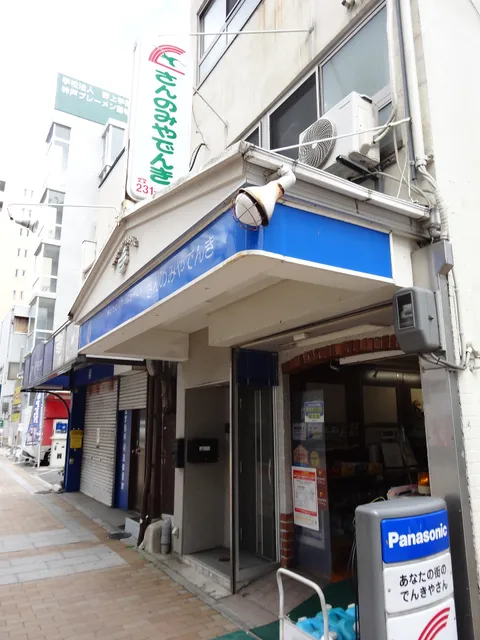 Panasonic Service Center