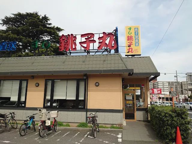 Sushi Choushi Maru South Kashiwa