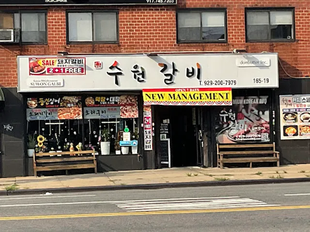 수원갈비 뉴욕/ Suwon Galbi Korean BBQ