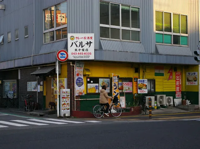 カレー居酒屋バルサ東千葉店