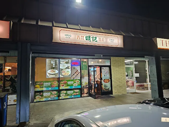 Mingkee Deli 西關明記腸粉