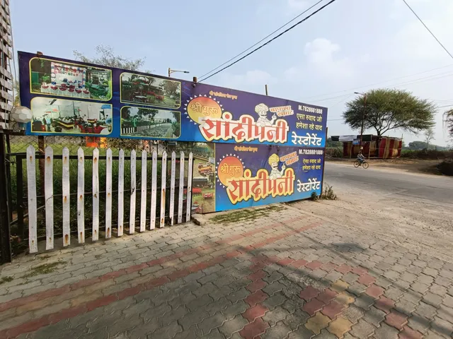 Shree Guru Sandipani Restaurant