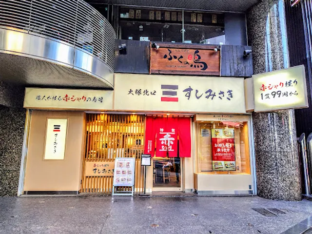 Misakimaru Otsuka Kitaguchi