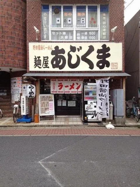 Ramen Ajikuma