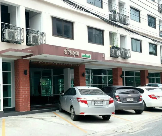 บ้านคุณ เรสซิเดนท์