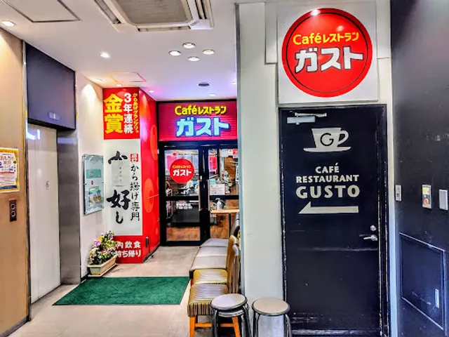 ガスト 姫路駅前店