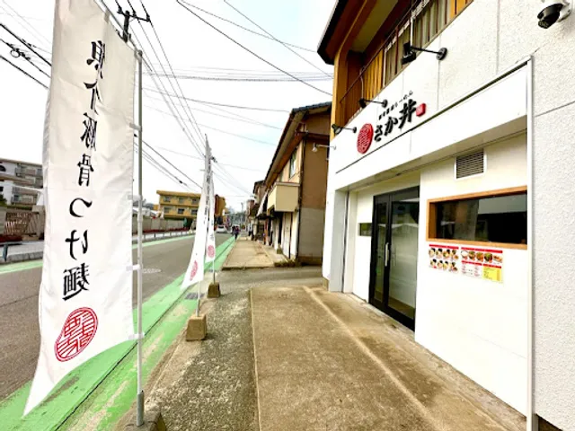 豚骨醤油らーめん さか井