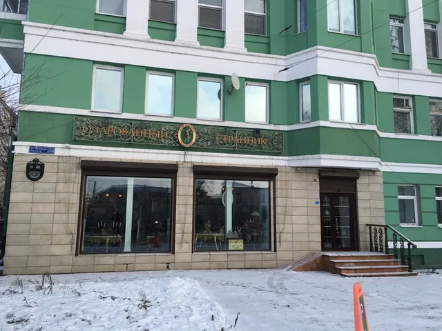 Хостел «Зеленый дом»