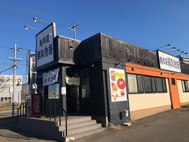 Noodles room Tsunatori story Shinei shop