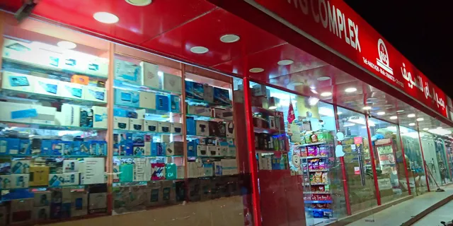 Al Riyadh Shopping Complex