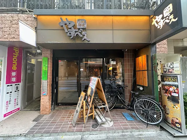 Tsukemenya Yasubee Akasaka