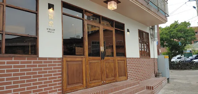 무호소반(MUHOSOBAN)