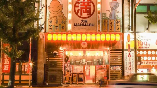 Manmaru Yonagoekimaeten