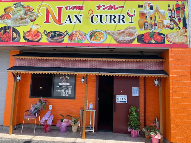 ナンカレー舞阪店