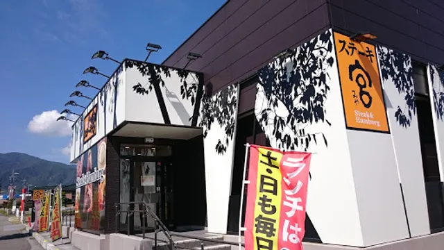 Steak Miya Iida Inter