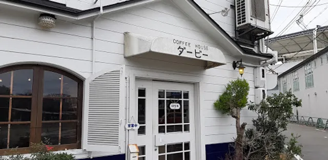 ダービーハウス