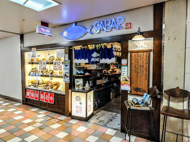 とろさば料理専門店 SABAR 阪急三番街店