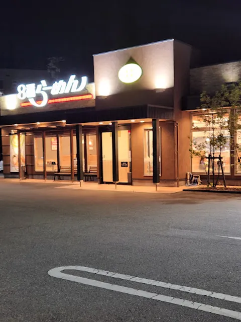 Hachiban Ramen - Namerikawa