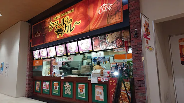 クマールさんのカレー サンストリート浜北店