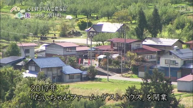 Daichan Farm Guest House