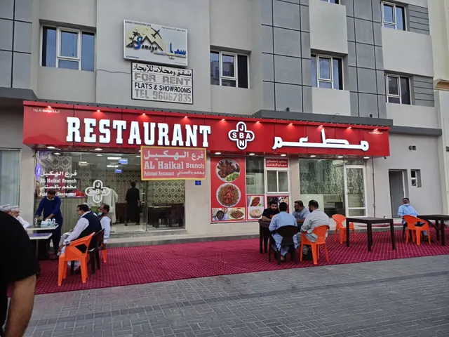 Haikal Taj Al Qariya مطعم هيكل تاج القرية