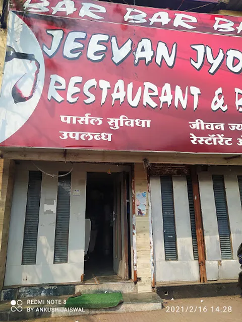 Jeevan Jyoti Bar And Resturant