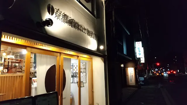 Kyoto Gion Boloniya coffee