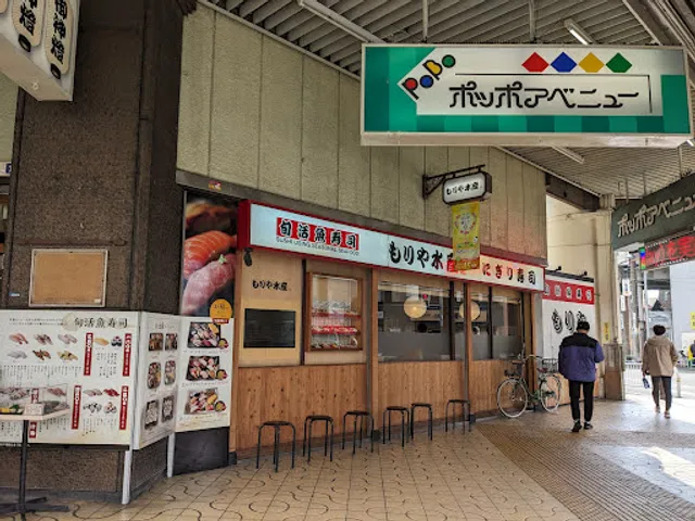 Moriya Suisan Fuse shop