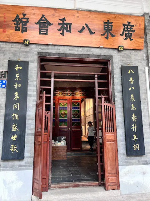 Yongqingfang