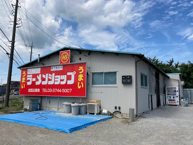 ラーメンショップ椿 松伏店