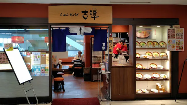 Kotan Ramen Kyobashi OBP