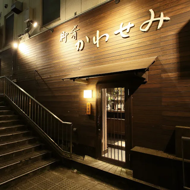 Side dish Kawasemi Otsu branch