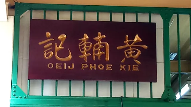 Wong Fu Kie Hakka Authentic Chinese Food Restaurant