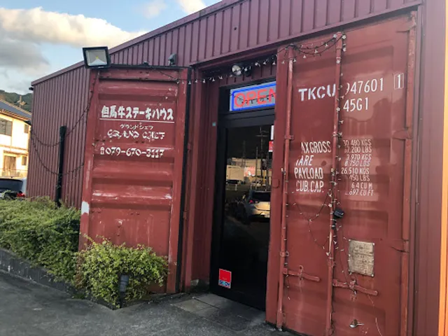 グランドシェフ