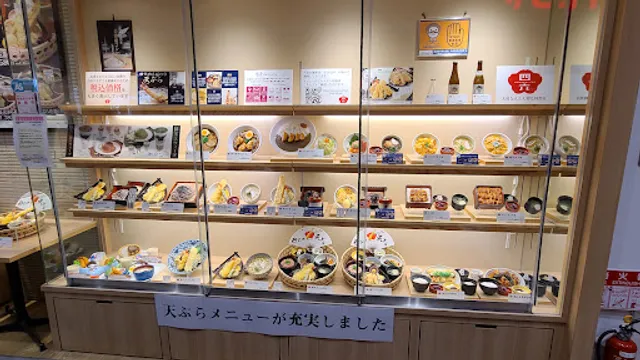 おひつごはん四六時中 西尾店