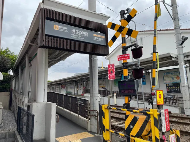 Setagaya Station