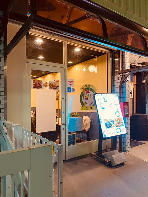 釜山 ヤンニョムチキン