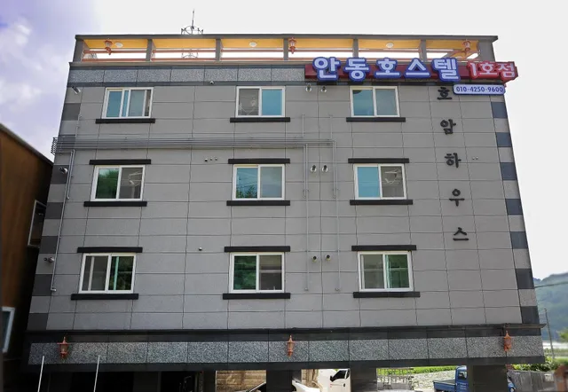 The 1st Andong Hostel